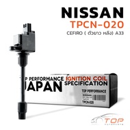 คอยล์จุดระเบิด NISSAN CEFIRO A33 ตัวยาว หลัง VQ20DE VQ30DE ตรงรุ่น 100% - TPCN-020 - TOP PERFORMANCE