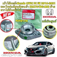 Rear Shock Absorber Socket 1 Piece HONDA CIVIC FC FK Year 2016-2022 Code 52670-TBG-A02 Genuine Brand