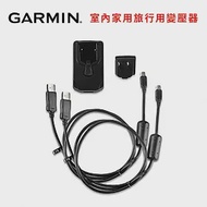 GARMIN 室內家用旅行用變壓器