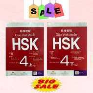 HSK Textbook 4 volume 1+2 [Textbook]