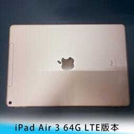【台南/面交】二手平板 二手機 iPad Air 3 64G LTE版 行動網路 學生 筆記 遊戲 影音 娛樂 平板