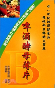 啤酒酵母薄片