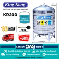 King Kong Water Tank KR200 (850 liters) | King Kong 200 gallons (200g) Cold Water Tank | King Kong 850L Water Tank