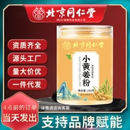 [Store Recommendation] Beijing Tongrentang Small Turmeric Powder 250g 9.28