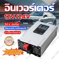 DA Power Inverter 3500wรุ่น12v/24VตัวแปลงไฟDC TO AC220V อินเวอร์เตอร์เพียวซายเวฟ Inverter pure sine 