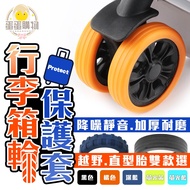 Luggage Wheel Protective Cover Suitcase Silent Rubber Luggage Wheel Cover Protector