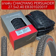 ยางพับ CHAOYANG PERSUADER 27.5x2.40 EB30102001F