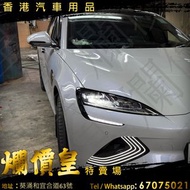 byd seal 海豹 電動 天窗簾