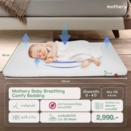 BebePlay เตียงนอนเด็ก 7in1 รุ่น Sweet Dream ( สีขาว ) ปรับได้ 7 รูปแบบ แถม!! มุ้ง,เบาะ,กันกระแทก ฟรี