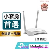 TPLink 300Mbps TLWR840N 無線分享器 wifi分享器 由器