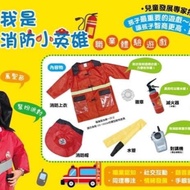消防衣