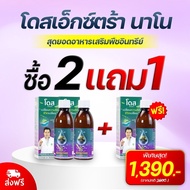 🌿โดส Dose อาหารเสริมพืช🌿 เร่งผลผลิต เพิ่มผลผลิต ฮอร์โมนพืช ป้องกันเชื้อรา เร่งใบ เร่งต้น เร่งดอก เร่