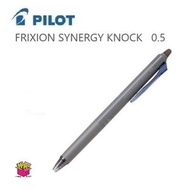 Pilot  LFSK-15-BB  Frixion Synergy Knock  擦擦隱形筆   0.5  深藍色