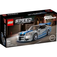 LEGO Speed Champions 76917 Nissan Skyline GT-R (R34)
