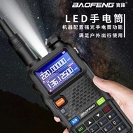 Baofeng UV5RH Walkie-Talkie Radio Luaran 10 Kilometer Baofeng Walkie-Talkie Radio Pegang Tangan Jara