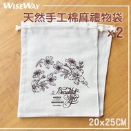 WISEWAY - (花款-2個裝)天然手工棉麻禮物袋 禮品袋 禮物袋 迷你小布袋 抽繩麻布束口袋 禮品包裝袋 索繩 麻布收納袋 (20X25CM)