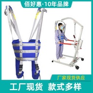 移位機吊帶站立行走吊具病人殘疾人助行康復訓練吊兜吊袋