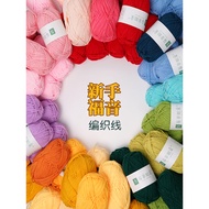 Feifei Sister's Crochet 5-Strand Milk Cotton Yarn Ball Handmade diy Doll Bouquet Material Package Ba