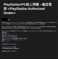 PlayStation 5 主機 (搭載Ultra HD Blu-ray™光碟機版本) - Horizon Forbidden West (中英文合版下載版) 套裝 連額外 DualSense 無線控制器