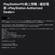 PlayStation 5 主機 (搭載Ultra HD Blu-ray™光碟機版本) - Horizon Forbidden West (中英文合版下載版) 套裝 連額外 DualSense 無線控