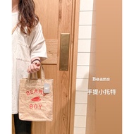 Kazima | Beams Boy Shopping Bag Small Tote Bag Kraft Paper Bag Plastic Bag Transparent Bag Canvas Ba