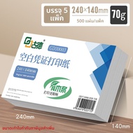 Good | กระดาษบัตรสต็อก A5