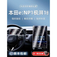 Suitable for Honda e: NP1 Extremely Extremely Extremely Extremely Extremely Extremely Extremely Extr