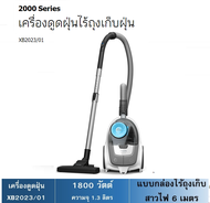 **ส่งฟรี** PHILIPS เครื่องดูดฝุ่นแบบกล่อง 1800 วัตต์ 1.3 ลิตร รุ่น XB2023/01 รับประกันศูนย์ 2ปี