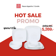 185805 Corelle ชุดจานชามสี่เหลี่ยม ลาย Just white จำนวน 12 ชิ้น / C-03-12SQ-N-P ของแท้ USA เข้าไมโคร