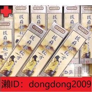 下單備註電話加瀨免運 李時珍故鄉 蘚無憂百草膏 拔廯根秘方 拔蘚根 癬無憂 拔廯(30g支)