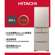 日立 - [R-G420KH] 305公升變頻環保五門雪櫃 - XPN (晶亮香檳金)