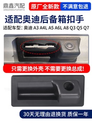 Suitable for Audi A3A4LA5A6LA8Q3Q5Q7 Tiguan Trunk Camera Trunk Tailgate Buckle Hand Switch