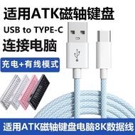 Suitable for ATK RS6+Magnetic Axis Keyboard Air Plug-In Cable Elbow Connect Computer USB3.0 Data Cab