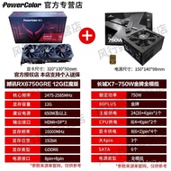 Huanxun RX6750GRE/7650GRE 8G 10G 12G Red Devils E-Sports Gaming Design Independent Graphics Card Bra