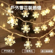 Choice Mart - 雪花 LED燈串 300cm/20 LED燈 聖誕裝飾 1組 {H5e1}