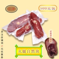 Jinhua Ham Core250g500gFine Leg Natural Block Zhejiang Local Specialty Farm Cured Dried Meat