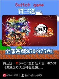 買三送一‼️Switch遊戲 任天堂 《鬼滅之刃 火之神血風譚2》數位下載版