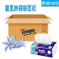 Tempo - [藍風鈴] 袋裝面紙 [原箱18包] #紙巾#Tissue#抽紙#軟抽#香味#軟包#袋裝紙巾#花香