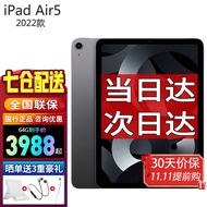 苹果（Apple） 2022年新款iPad air5 10.9英寸平板电脑 M1芯片 air4升级版 灰色【教育版】 64G【官 方 标 配】