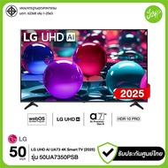 ·Lg 50Ua7350Psb Uhd 4K Smart Tv 50 Inches Webos 22 Α5 Ai Processor 4K Hdr10 Hlg 50Ua7350Psb Netflix 