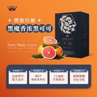 新品Dark-magic😍燃脂香浓黑可可-燃烧2888卡路里-阻隔淀粉｜阻隔糖分｜阻隔油脂-一个月轻松瘦下5kg‼ 改善淡化肥胖纹路 Slimming Dark Coco magic Mocca ma