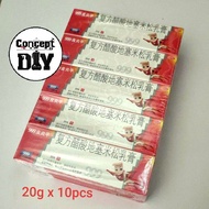 皮炎平 999 软膏 (20g x 10pcs) PiYan Ping 999 Ointment