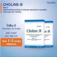 Choline B Giffarine Vitamin Complex Nourishes The Brain Relieves Numbness Restores Memory. Tea Hands