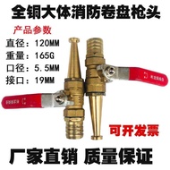 Copper Water Gun Head for Fire Reel Self-Rescue Hose Water Gun Head High Pressure Water Gun Copper G