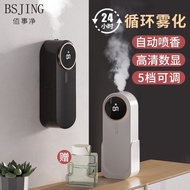Baishijing Aroma Diffuser Household Automatic Aerosol Dispenser Indoor Air Freshener Reed Diffuser Essential Oil Ultraso
