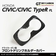 AXIS PARTS Front Drink Holder Cover, Honda Civic Type R FL5, Dry Carbon Fiber ST959