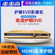 Bbk dvd Home-use media player vcd DVD player for children cd Large evd Disc player EVD DVD Player
