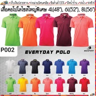 BSC Sport(BCS Sport) Polo Shirt Extra Large Size BCS P002 Available In 14 Colors: 4L(48") 6L(52") 8L