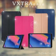 威力家 VXTRA 三星 Galaxy Tab A 8.0吋 2019 經典皮紋三折保護套 平板皮套 P200 P205