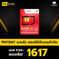 รวมซิมเทพ All sim ซิมเทพทรู ซิมรายปี ซิมโทรฟรีทุกค่าย เน็ตแรงสูงสุด เน็ตไม่ลดสปีด เน็ตไม่อั้น รองรับ